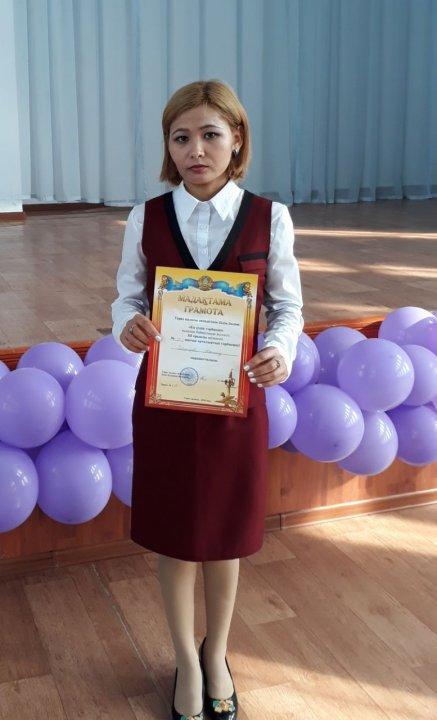 Ең үздік тәрбиеші 2018ж.