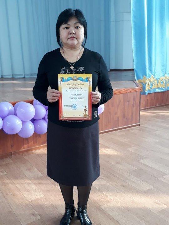 Ең үздік тәрбиеші 2018ж.
