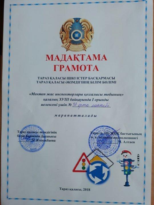 Жол жүру ережесі