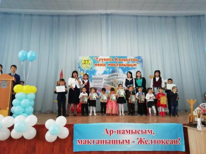  16 желтоқсан - Қазақстан Республикасының Тәуелсіздік күні