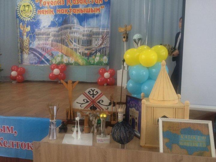  16 желтоқсан - Қазақстан Республикасының Тәуелсіздік күні