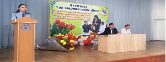 Қамқоршылық кеңес алдындағы инспектордың есебі