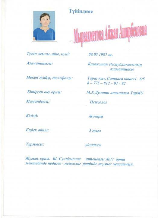 Психолог