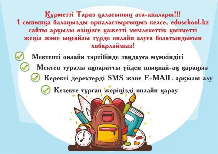 Хабаландыру