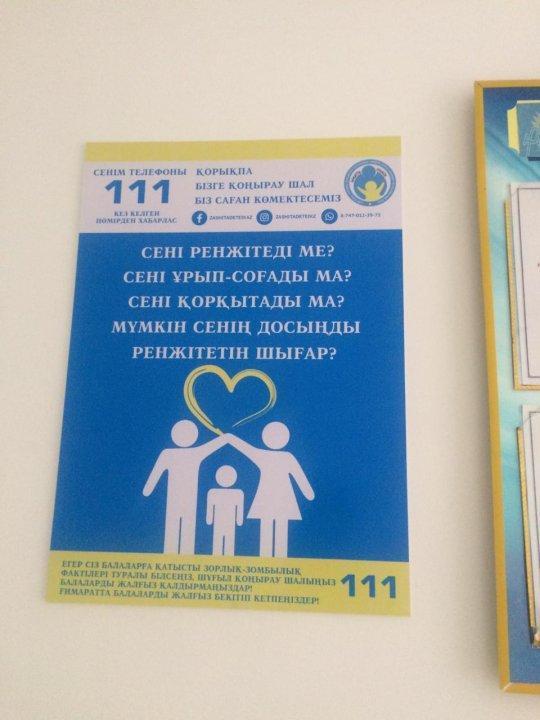 Ы.Сүлейменов атындағы №37 орта мектебі.