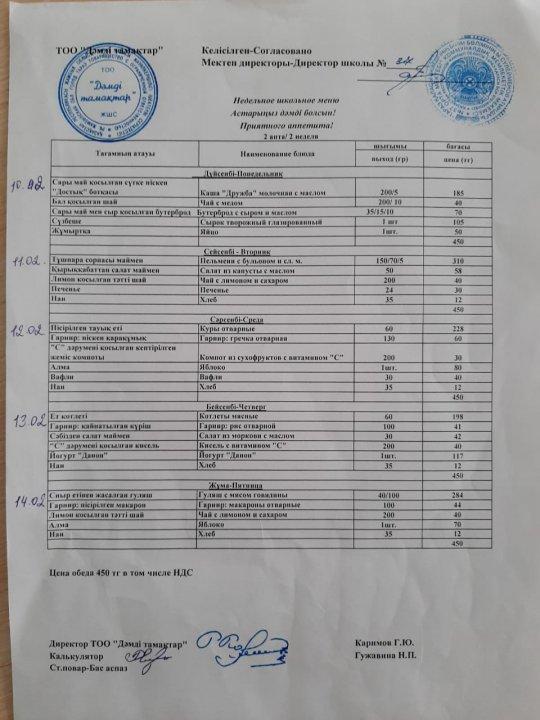 Ы.Сүлейменов атындағы №37 орта мектебі.