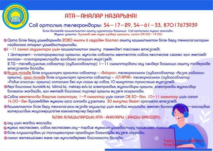 Ы.Сүлейменов атындағы №37 орта мектебі.