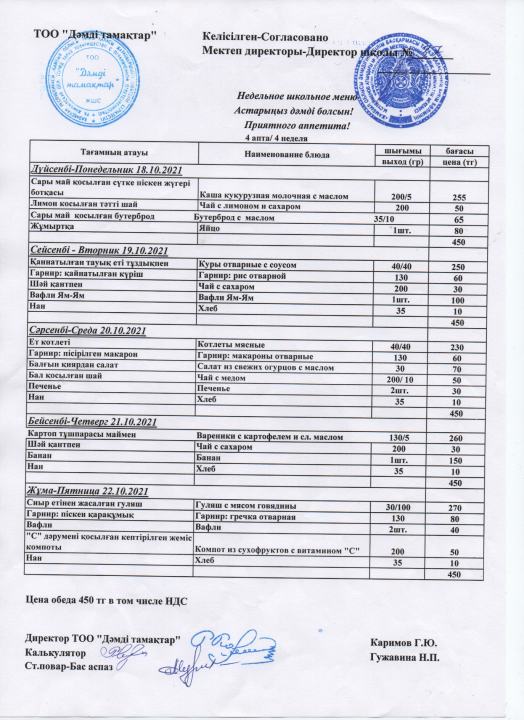 Ы.Сүлейменов атындағы №37 орта мектебі.