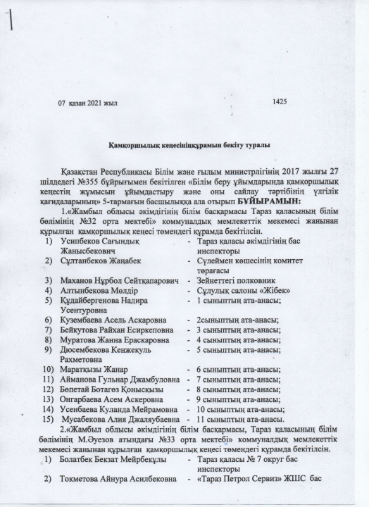 Ы.Сүлейменов атындағы №37 атындағы орта мектебі