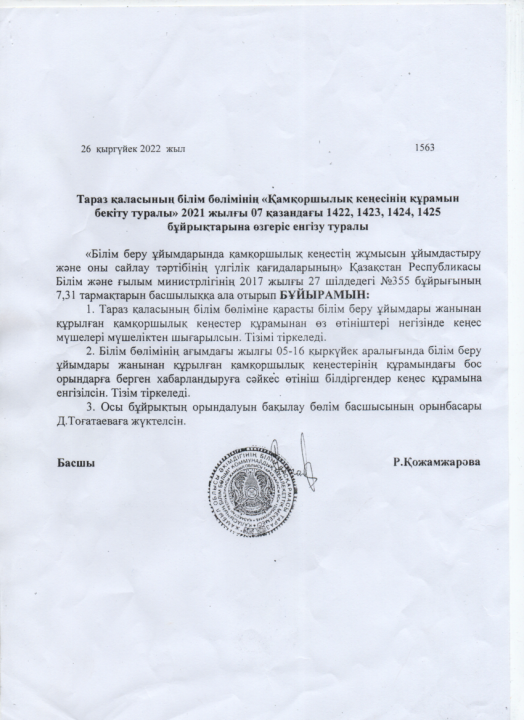Ы.Сүлейменов атындағы №37 орта мектебі