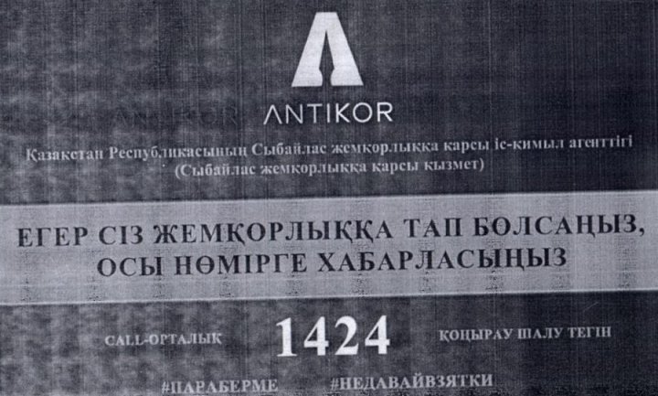 Ы.Сүлейменов атындағы №37 орта мектебі