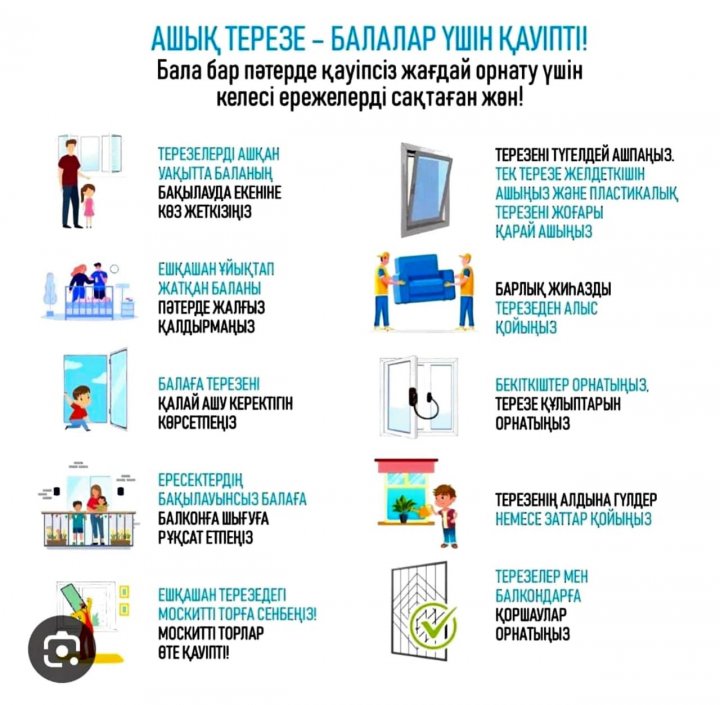 Ы.Сүлейменов атындағы №37 орта мектебі