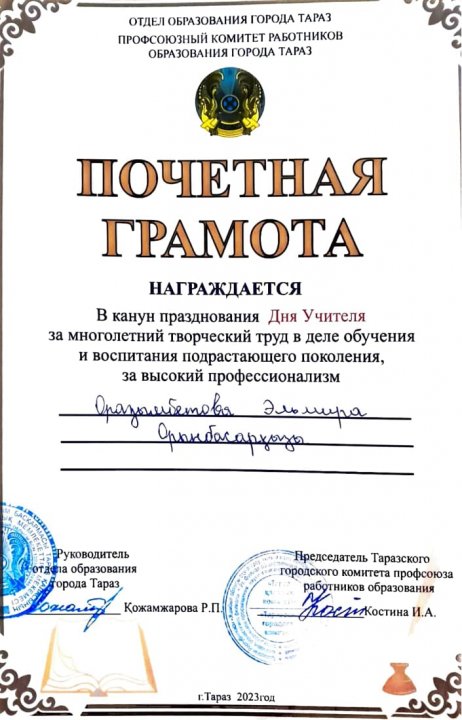 Ы.Сүлейменов атындағы №37 орта мектебі