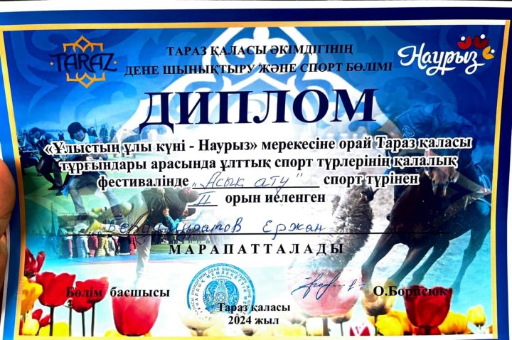 Ы.Сүлейменов атындағы №37 орта мектебі