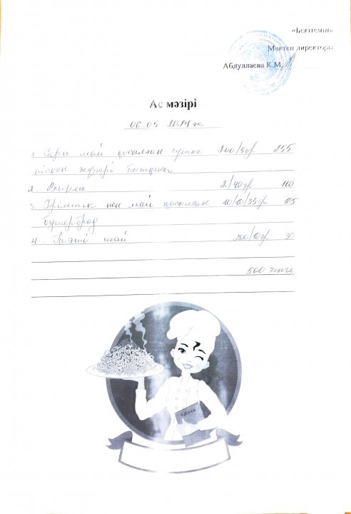 Ы.Сүлейменов атындағы №37 орта мектебі