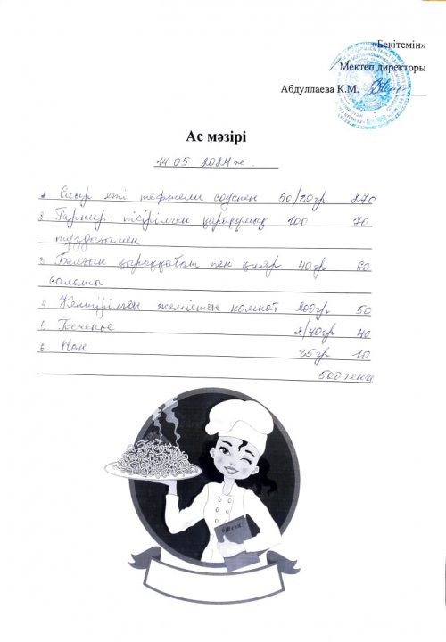Ы.Сүлейменов атындағы № 37 орта мектебі