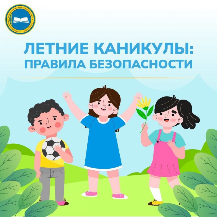 Ы.Сүлейменов атындағы №37 орта мектебі