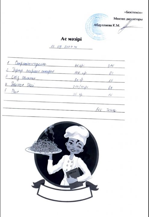 Ы.Сүлейменов атындағы №37 орта мектебі