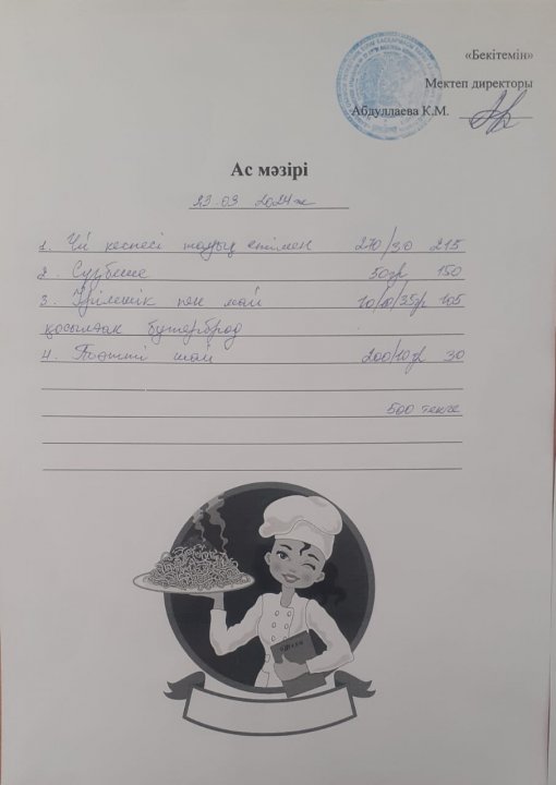 Ы.Сүлейменов атындағы №37 орта мектебі