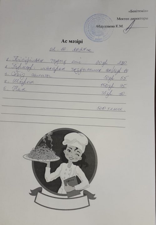 Ы.Сүлейменов атындағы №37 орта мектебі