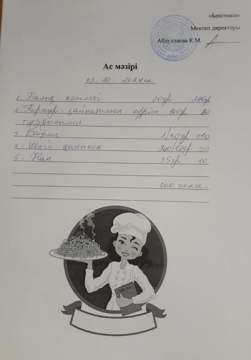 Ы.Сүлейменов атындағы №37 орта мектебі