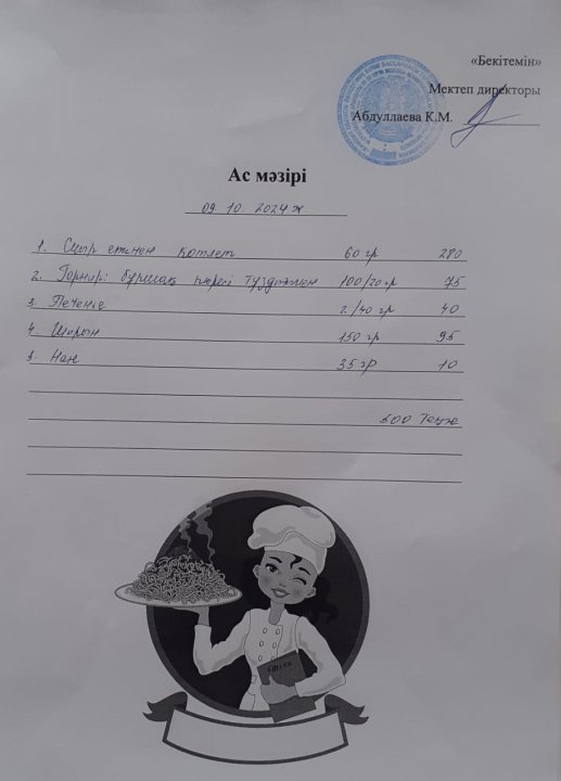 Ы.Сүлейменов атындағы №37 орта мектебі