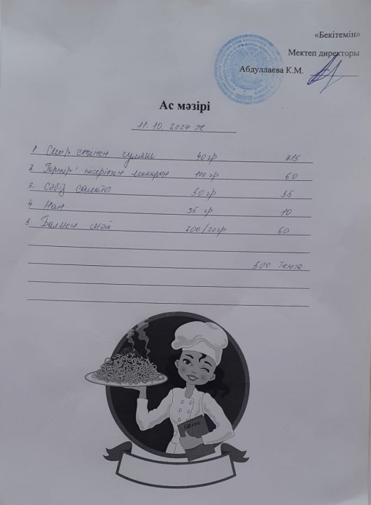 Ы.Сүлейменов атындағы №37 орта мектебі