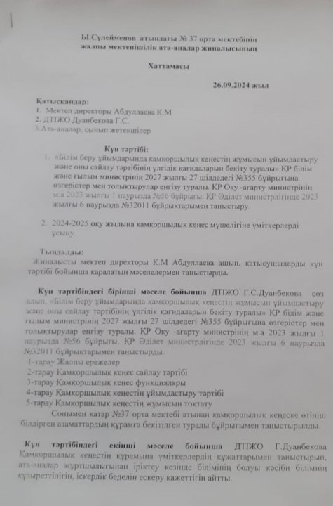 Хаттама