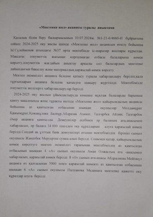 Қамқоршылық кеңес