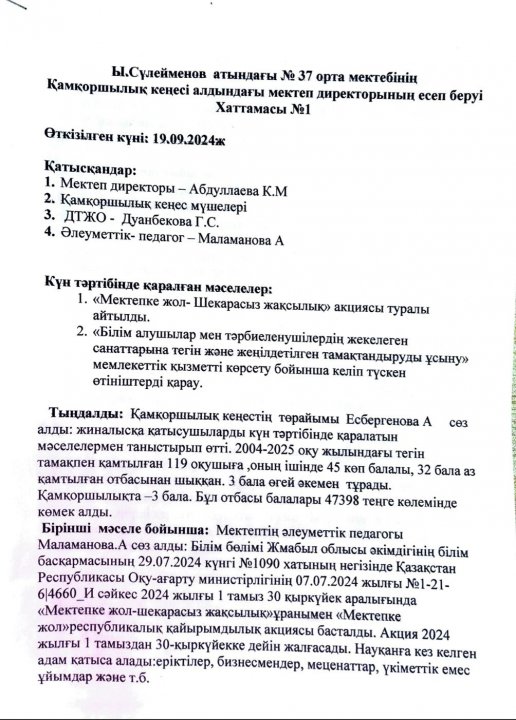 Хаттама №1