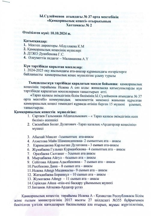 Хаттама №2