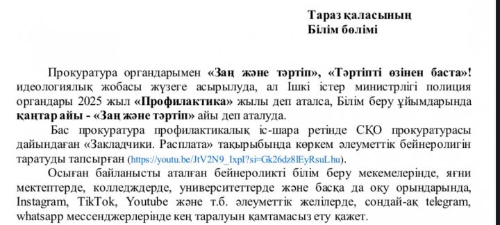 Ы.Сүлейменов атындағы №37 орта мектебі