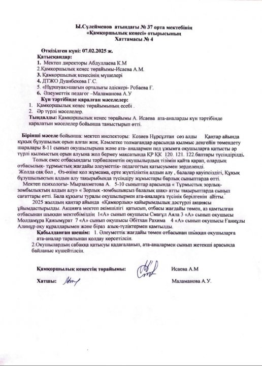 Хаттама
